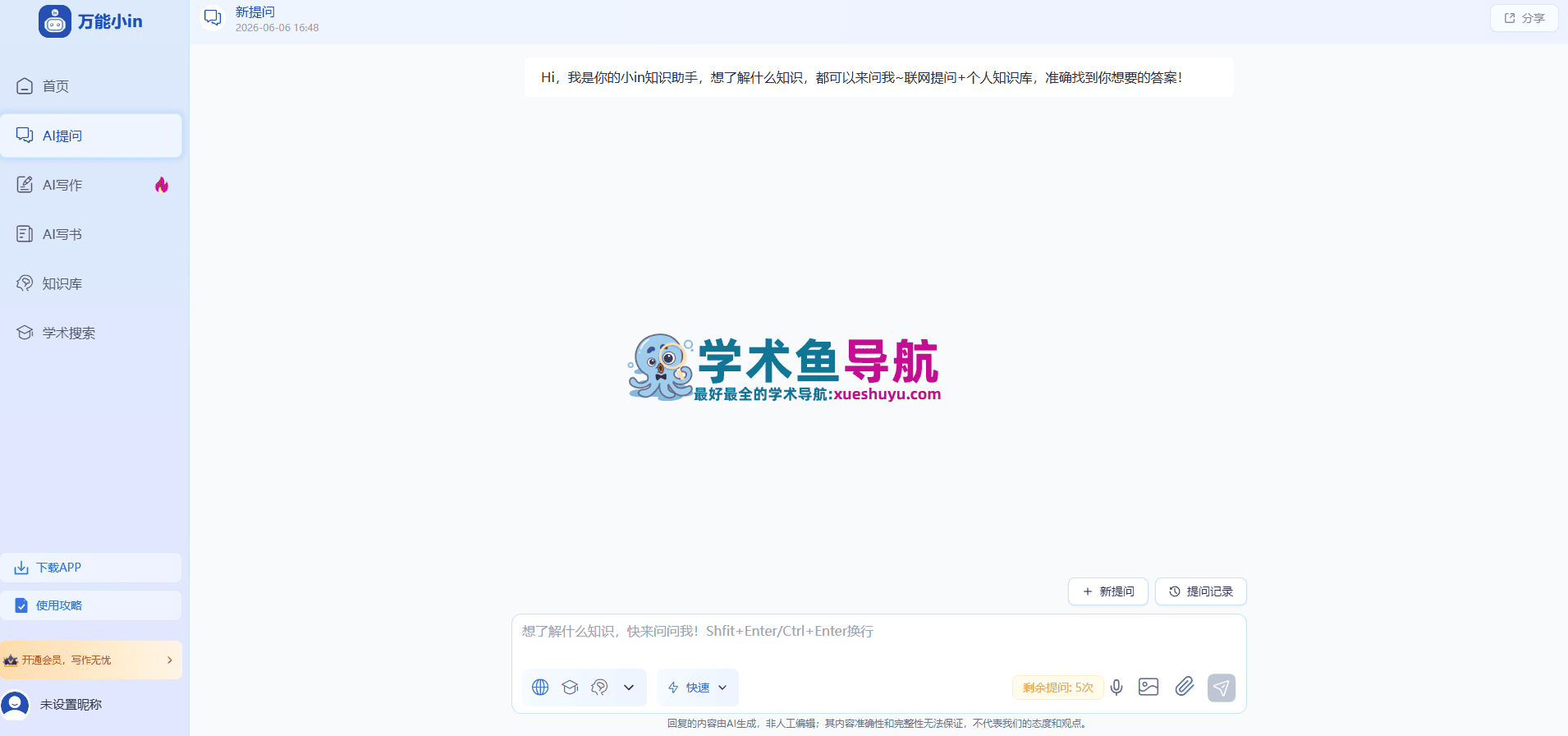 万能小in