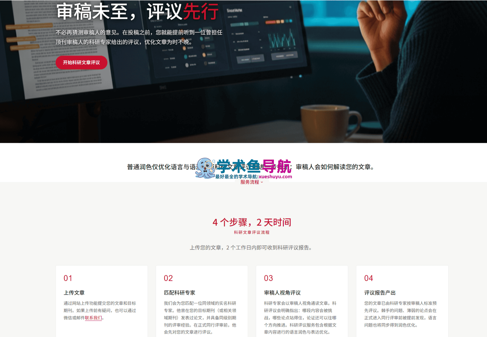理文编辑edanz