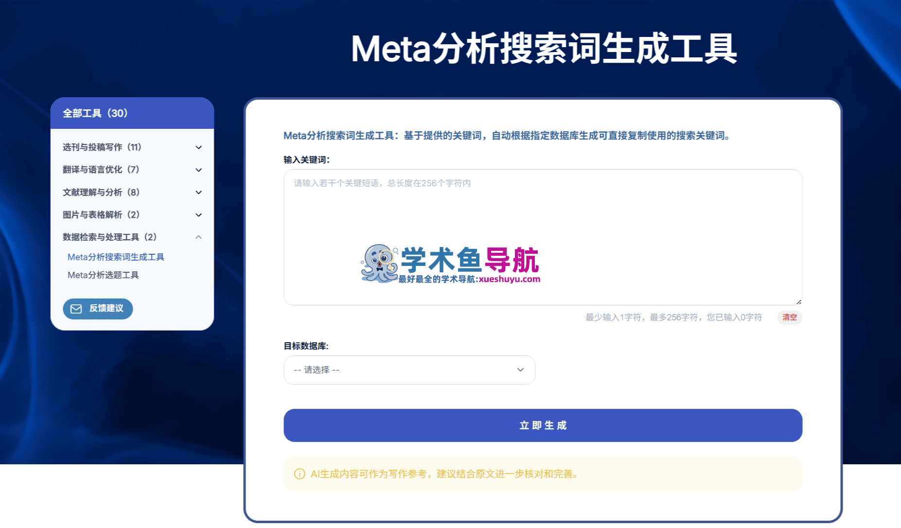 LetPub