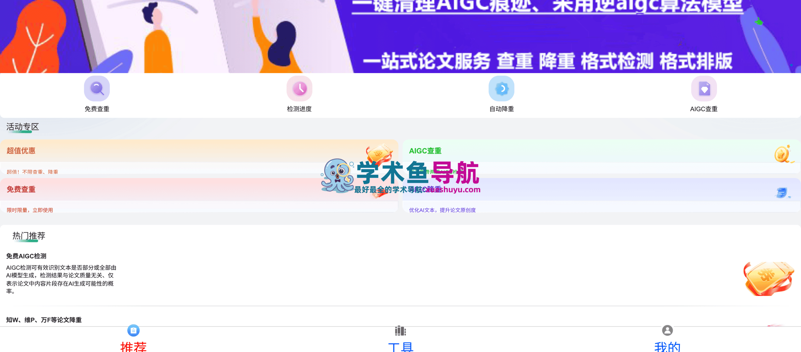 论文狗
