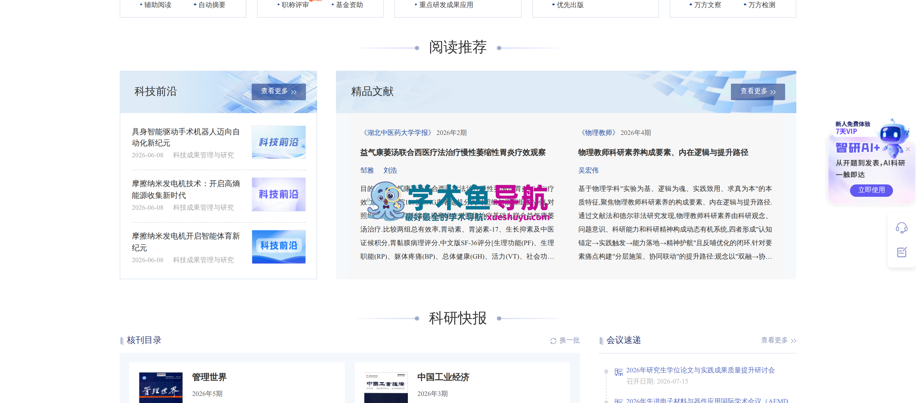 万方数据