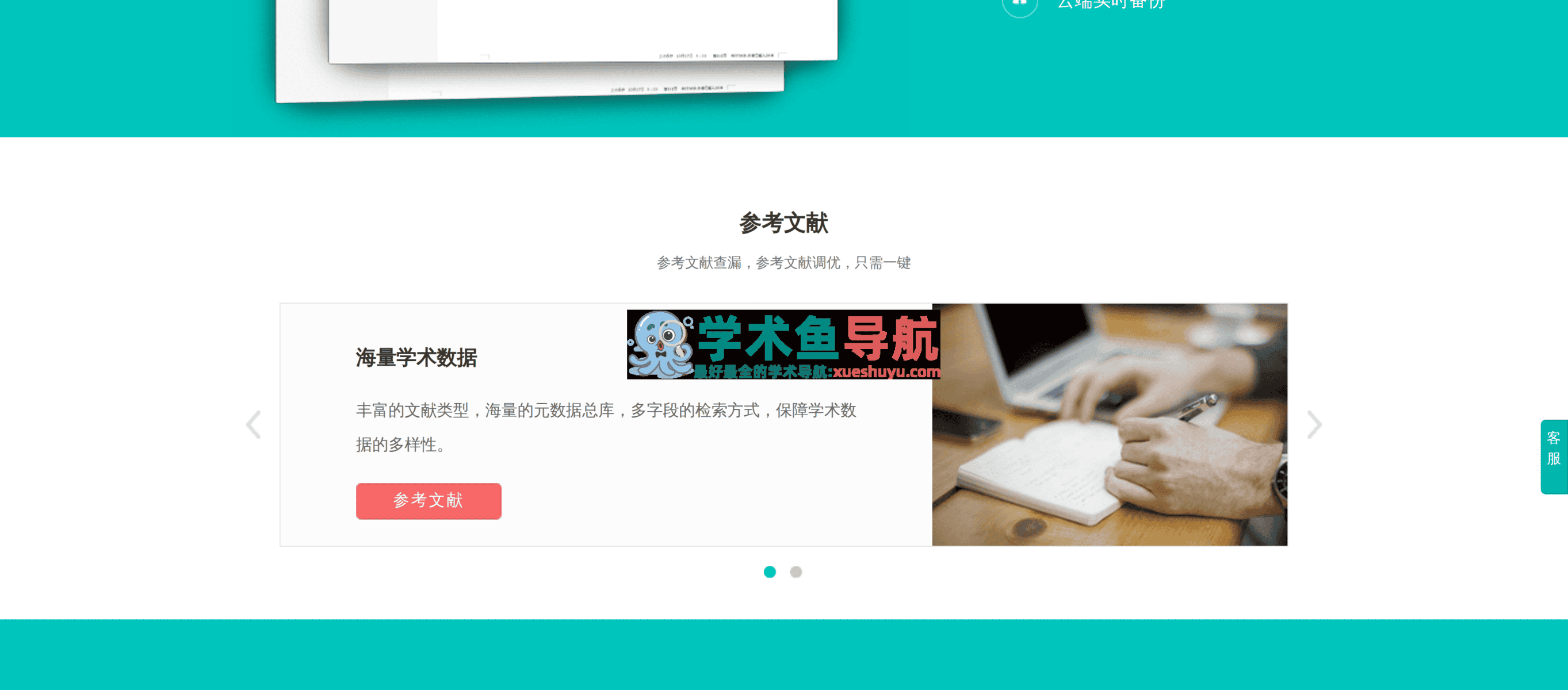 笔杆网