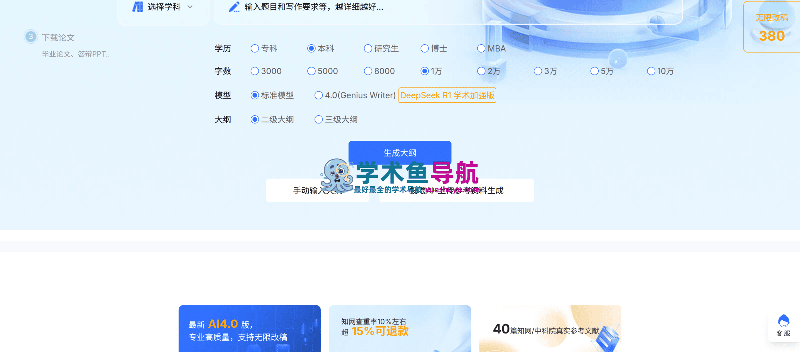 云笔AI