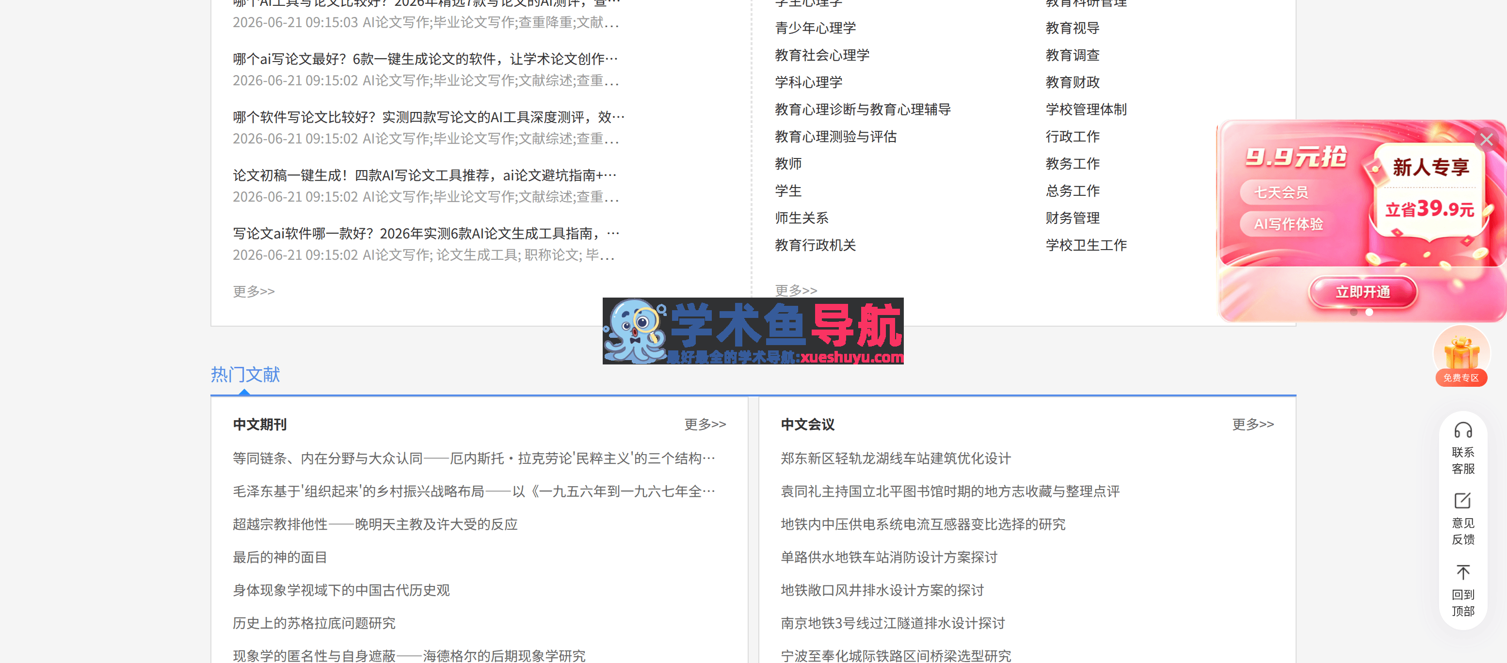 掌桥科研