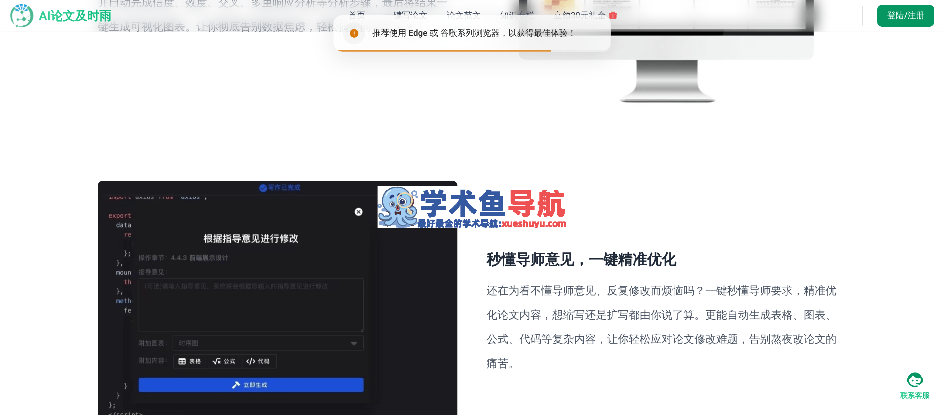 AI论文及时雨