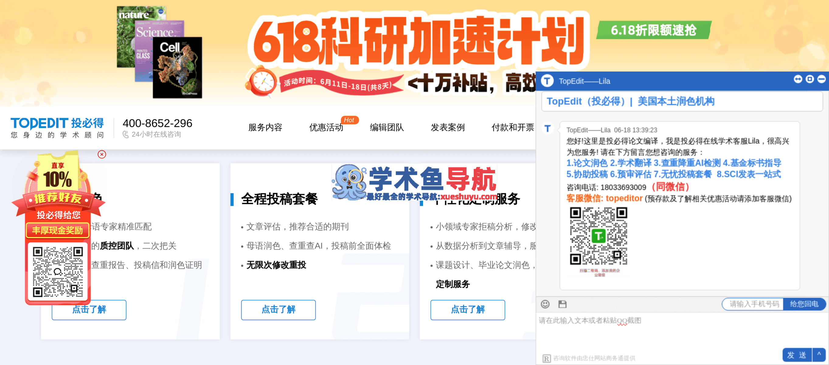 投必得TopEdit