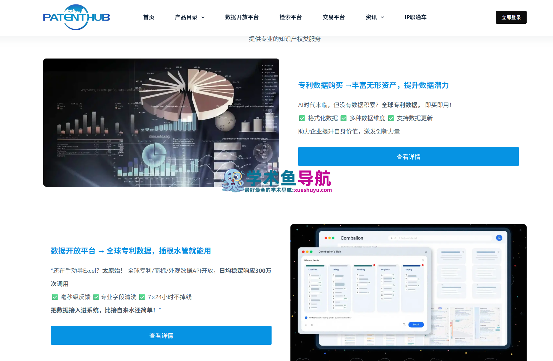 专利汇