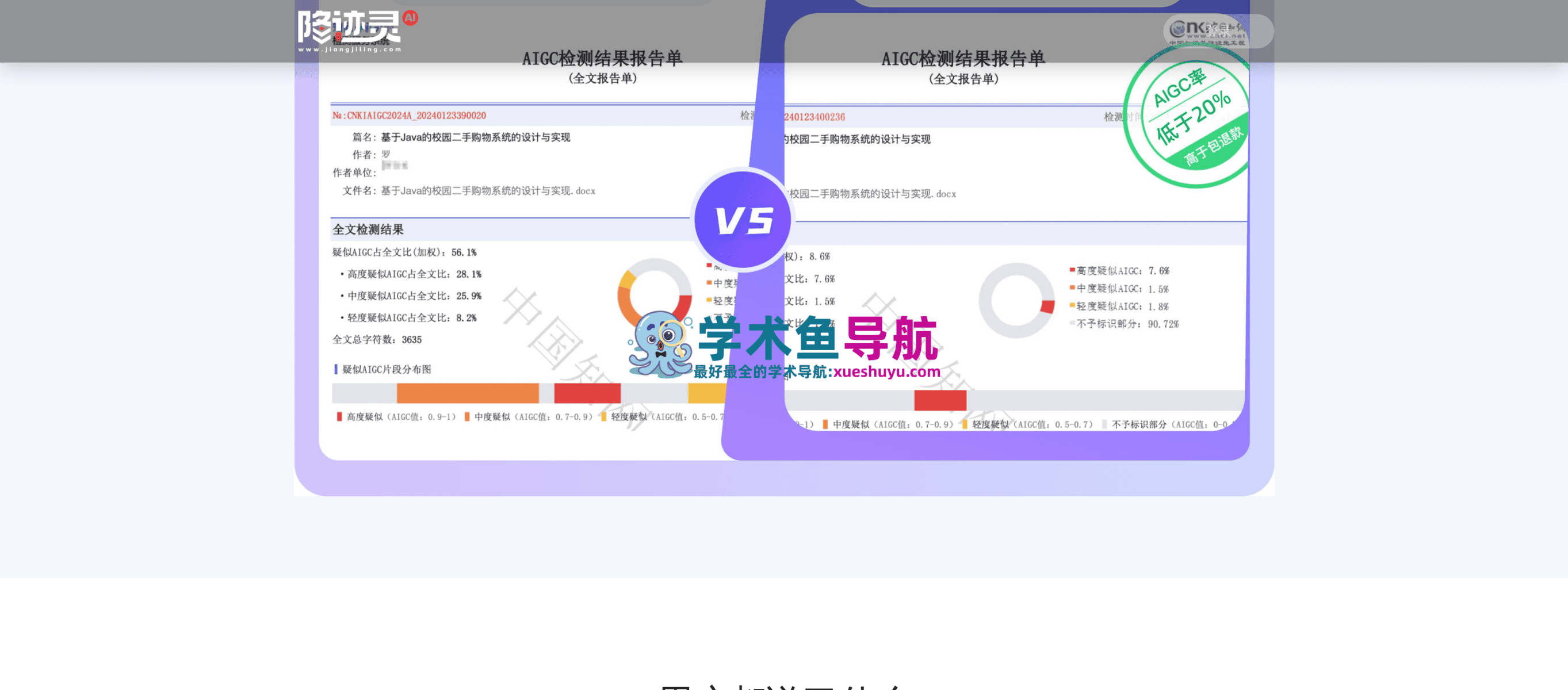 降迹灵AI