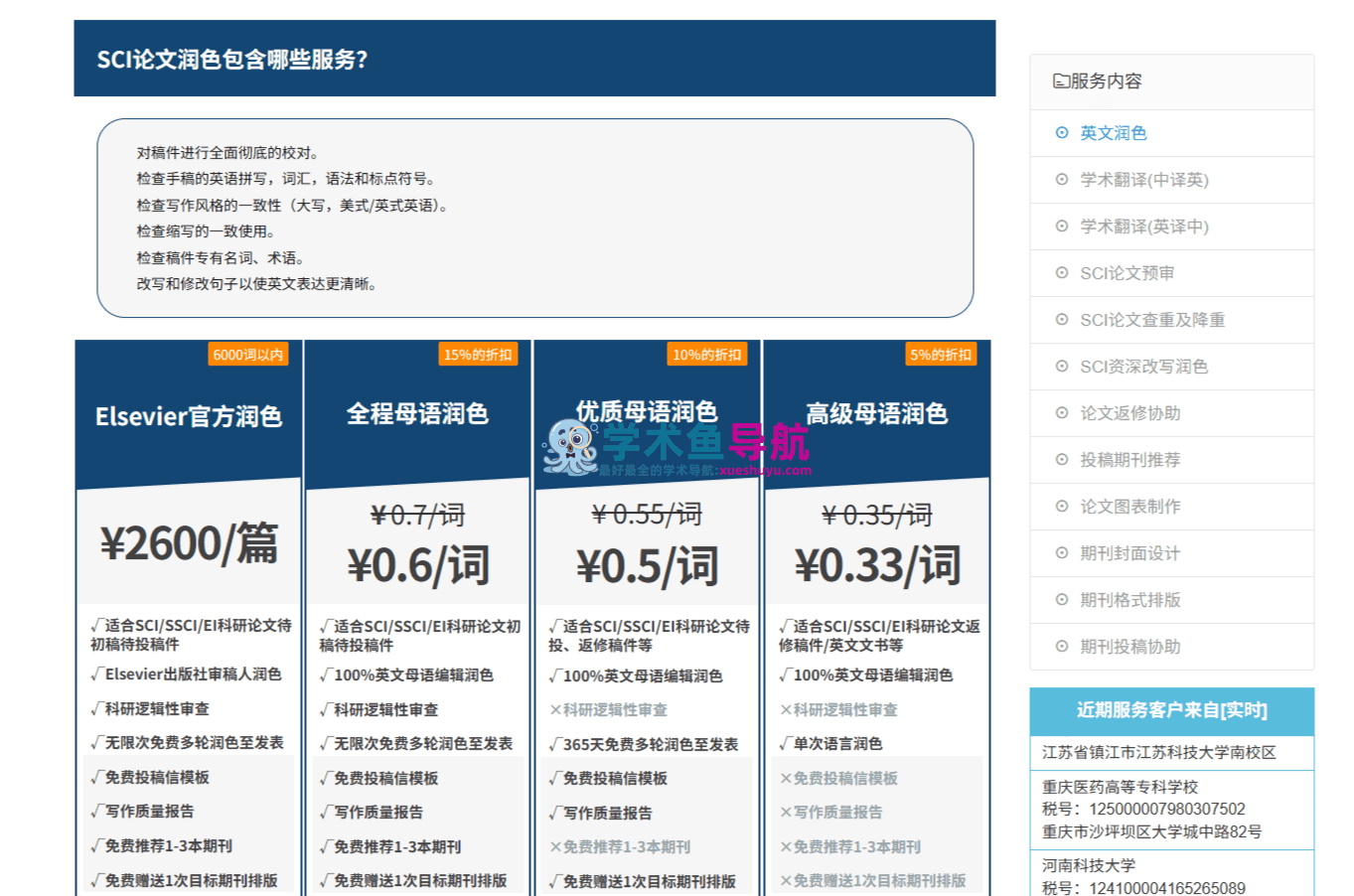 辑思编译Editideas