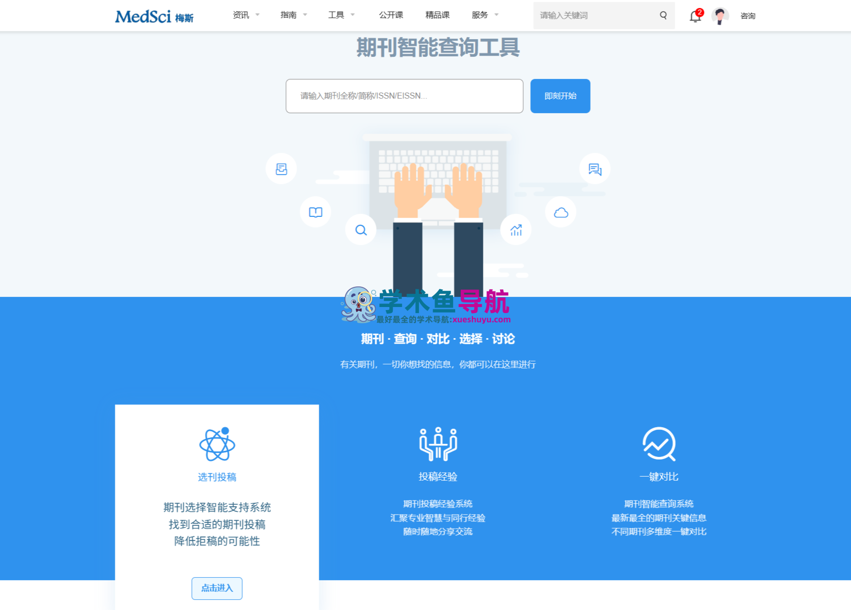 梅斯医学MedSci