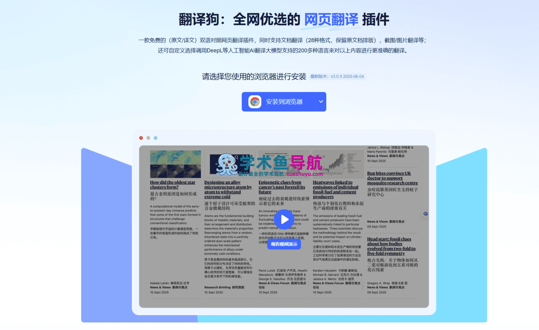 翻译狗