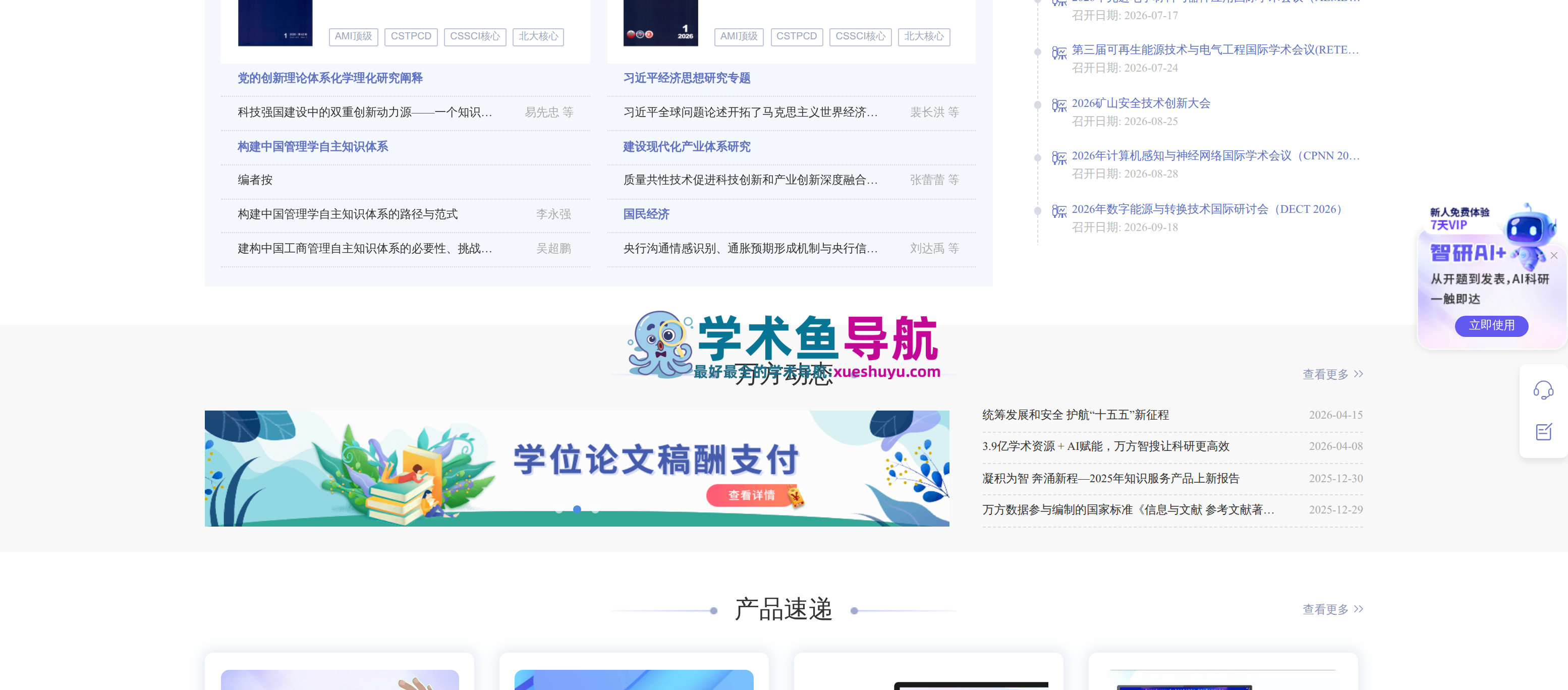 万方数据