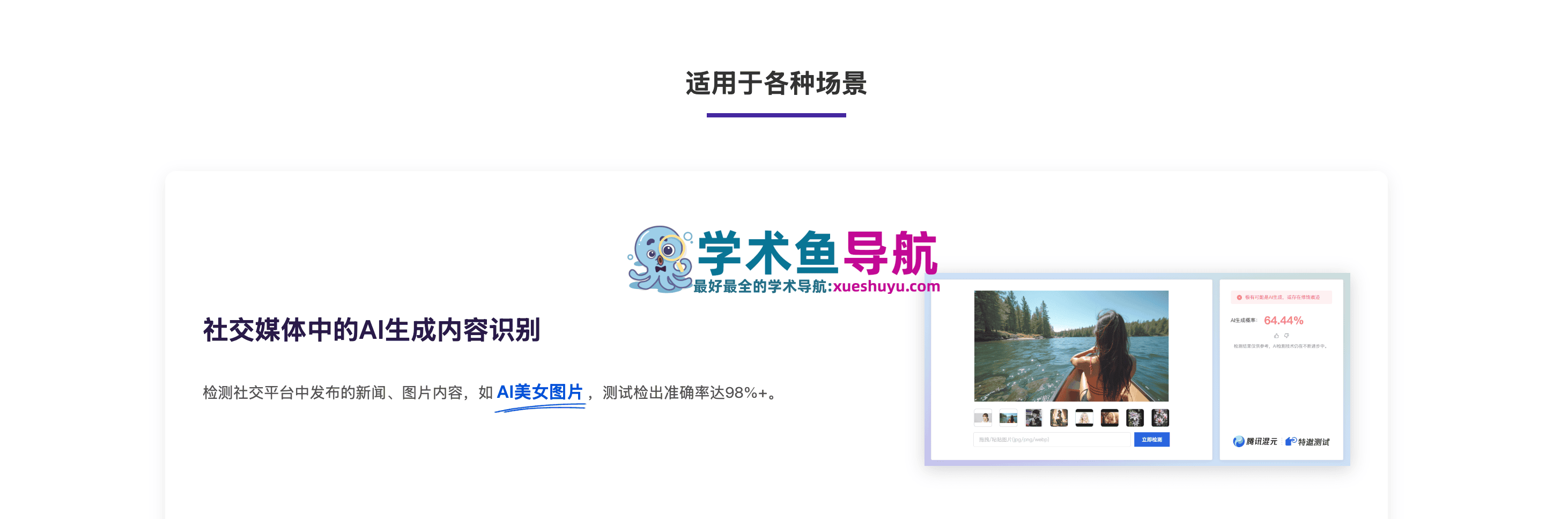 朱雀ai检测助手