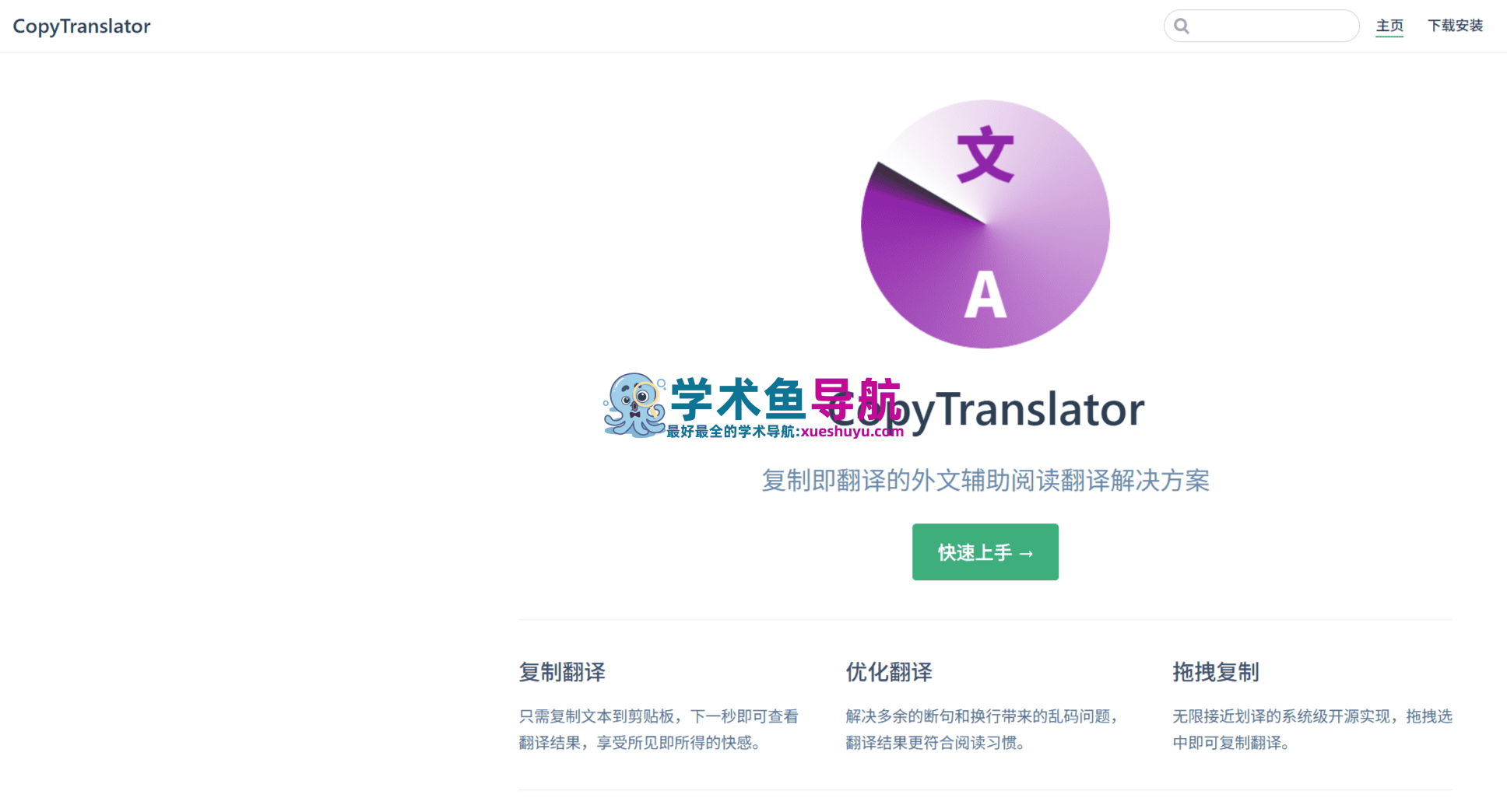 CopyTranslator