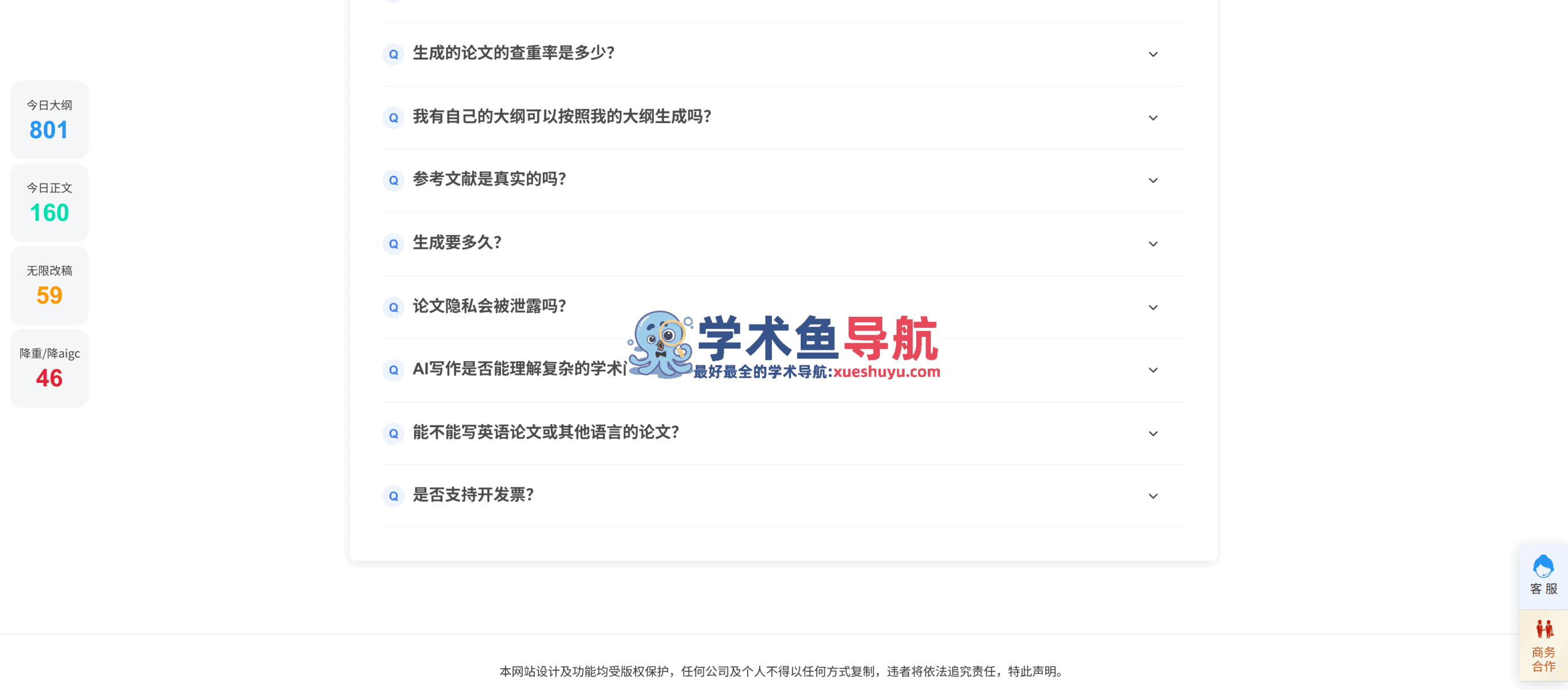 笔启AI