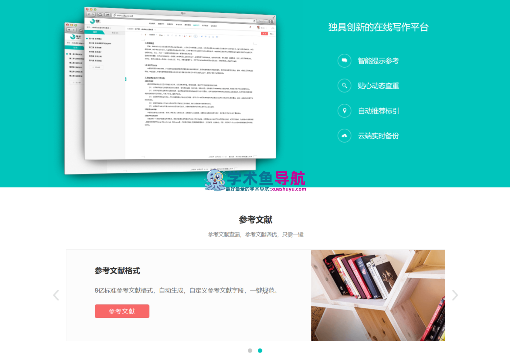 笔杆网