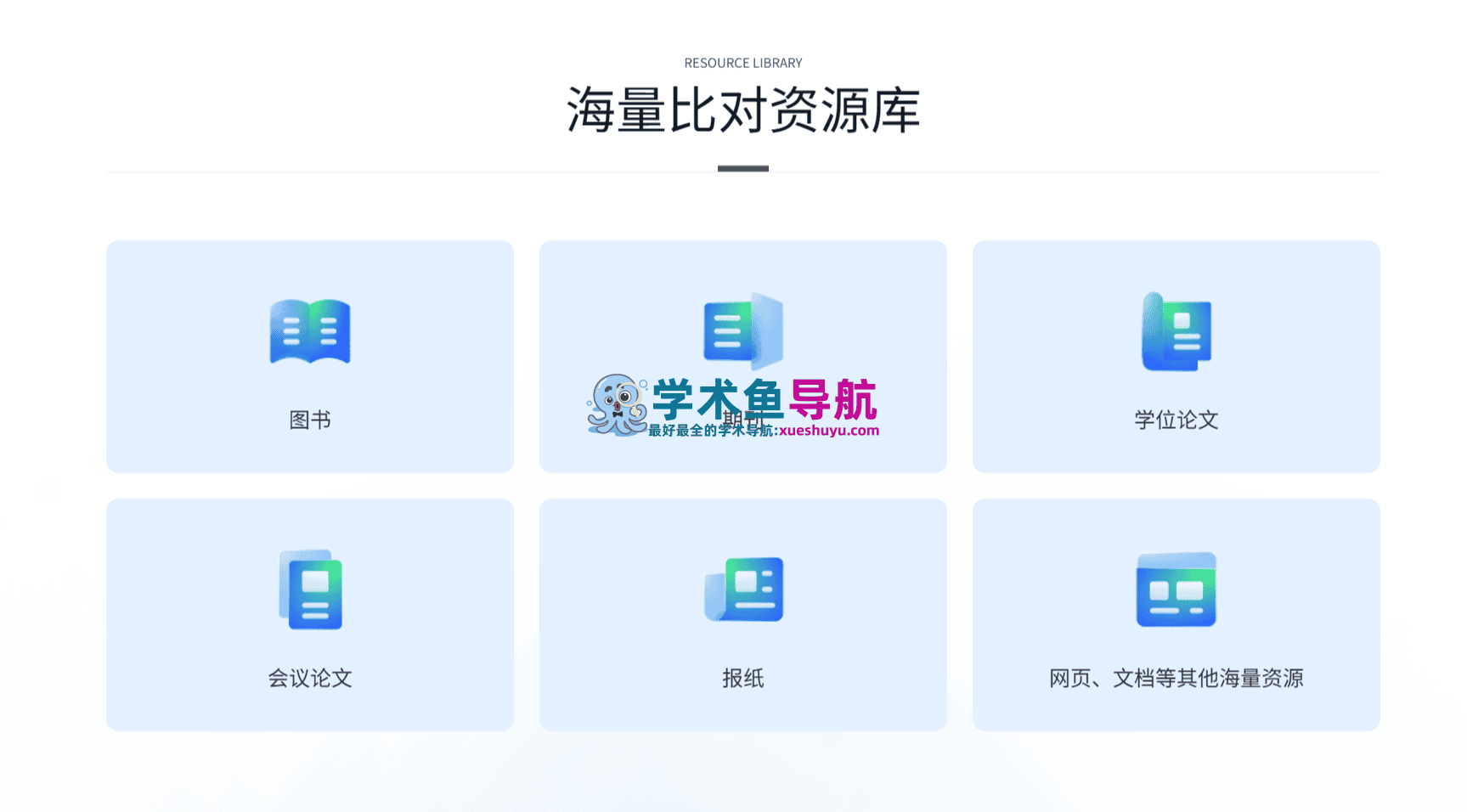 大雅查重