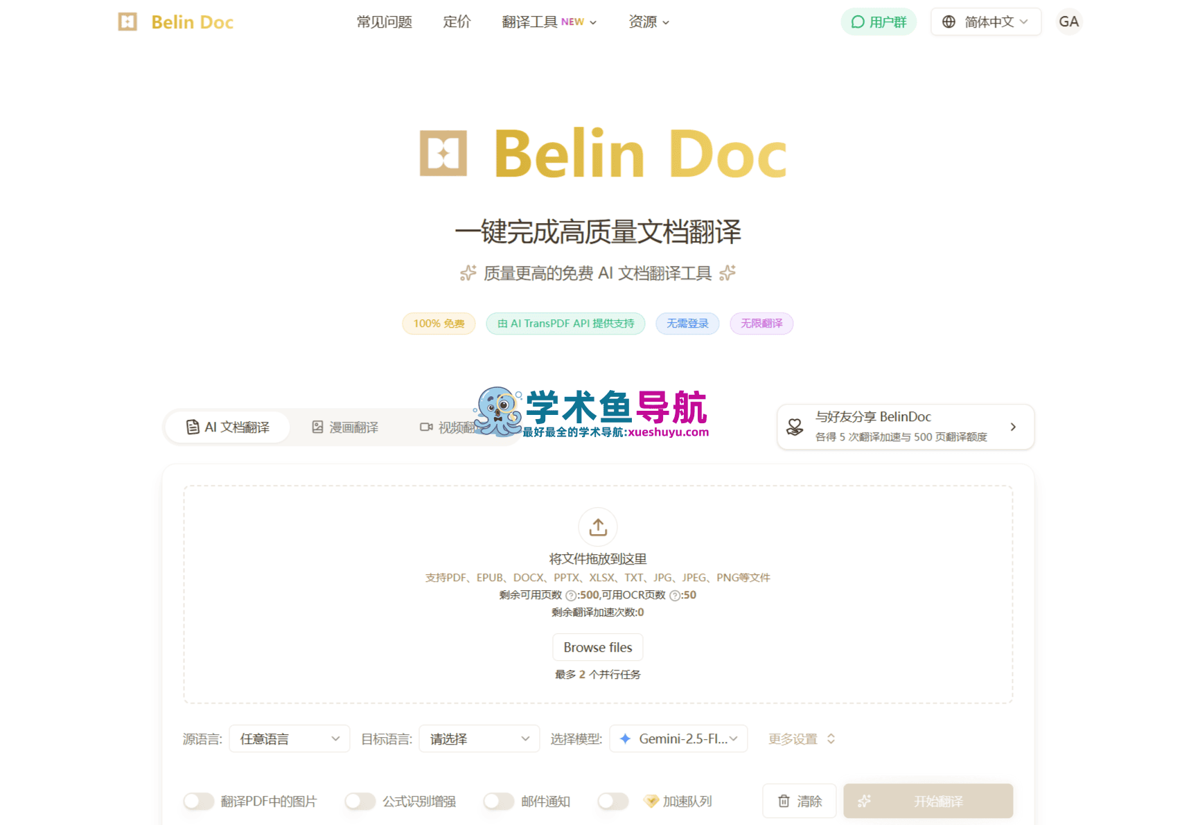 Belin Doc