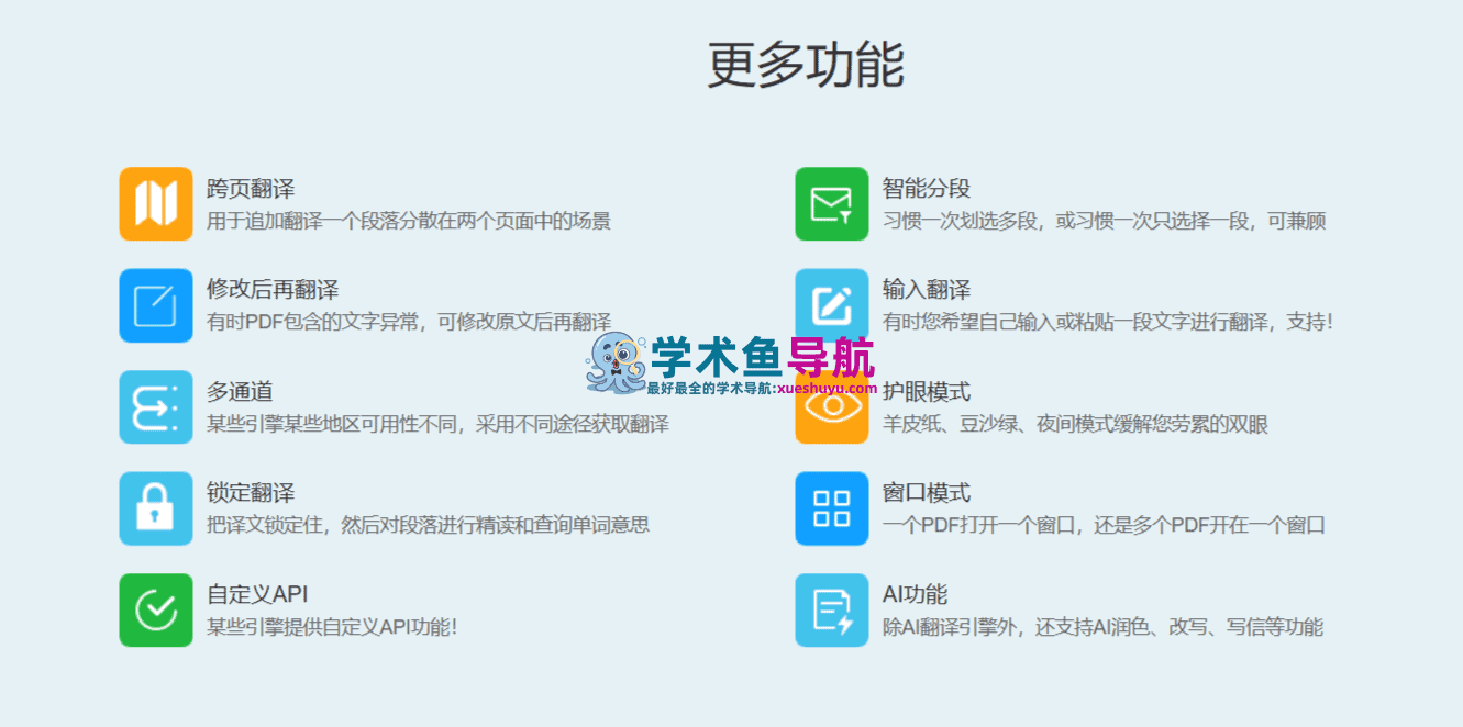 知云文献翻译