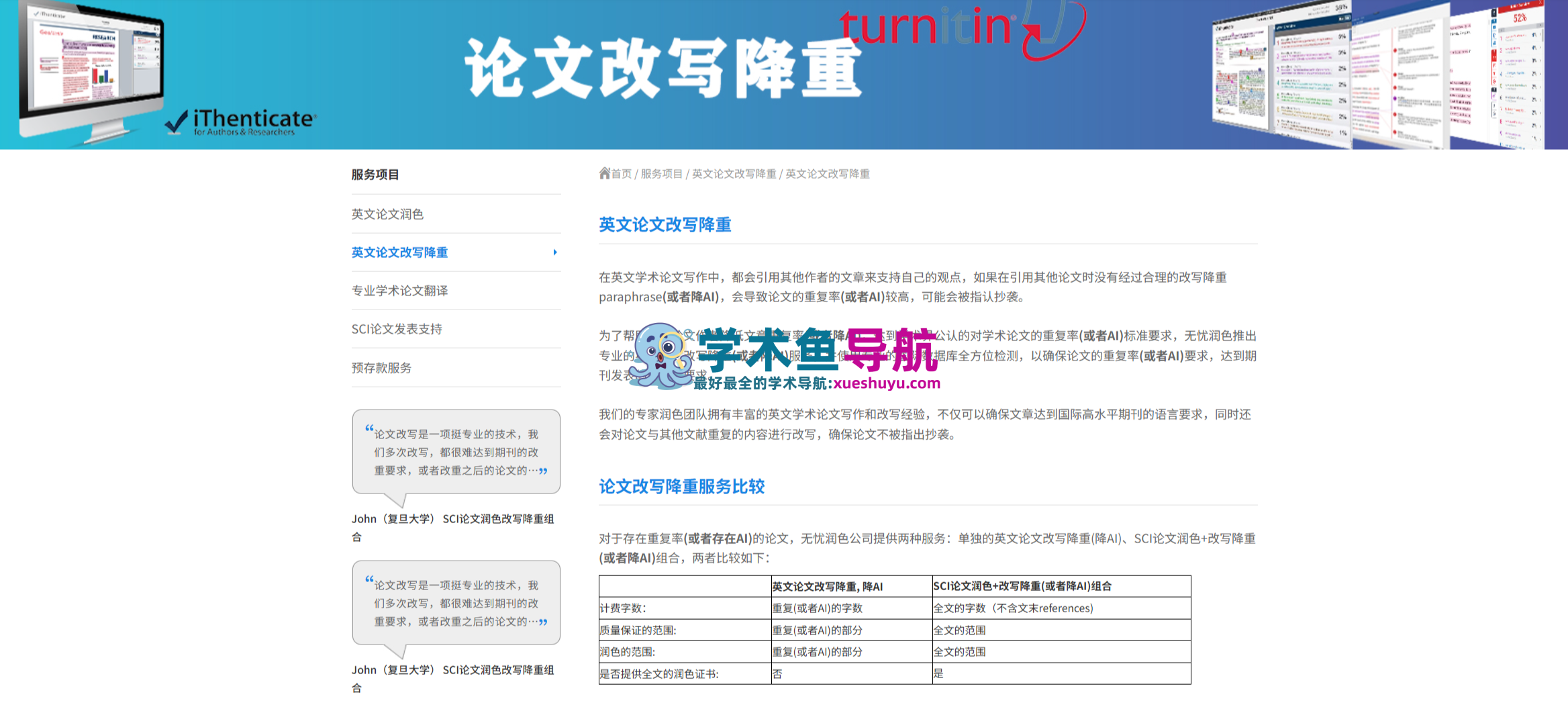 无忧润色