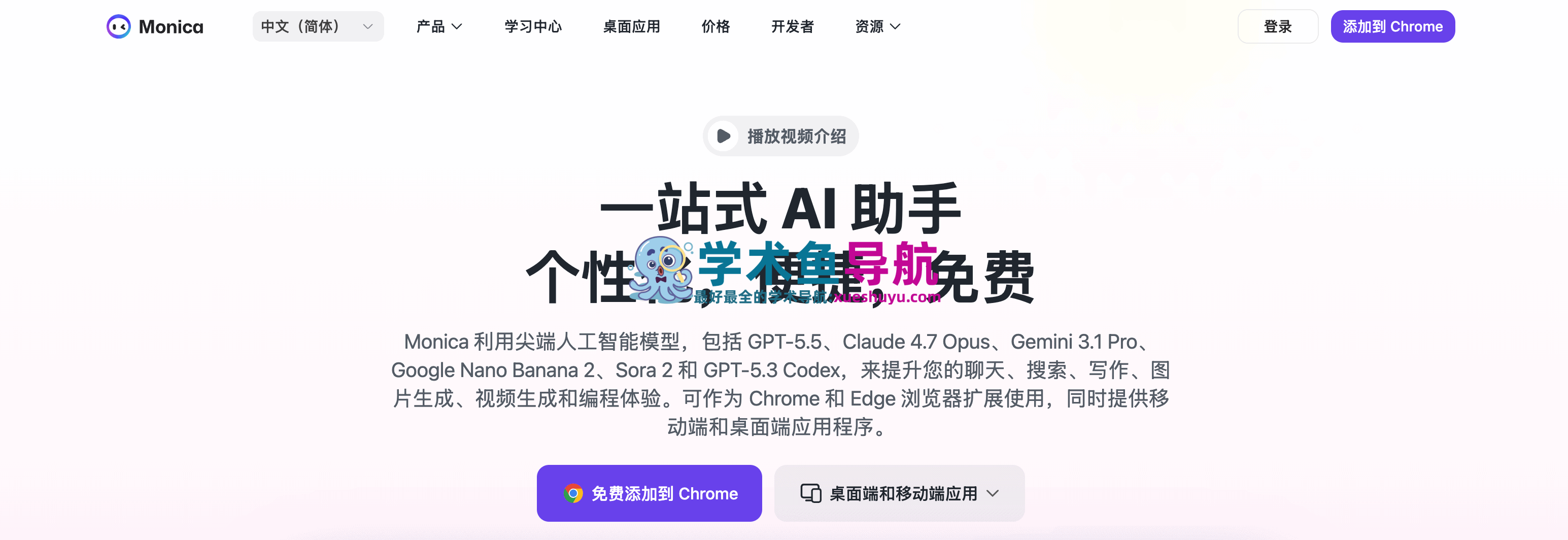 monica人工智能