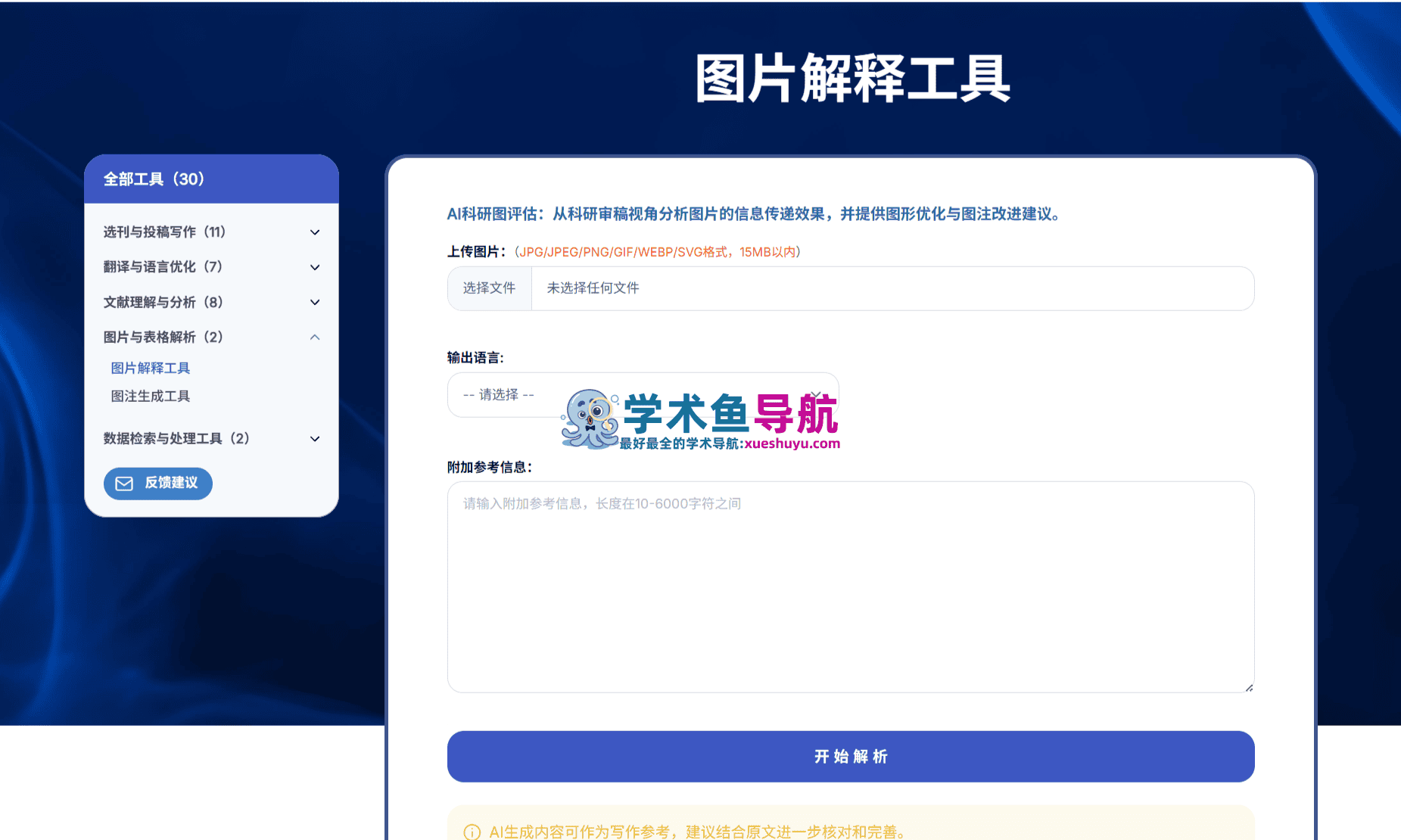 LetPub