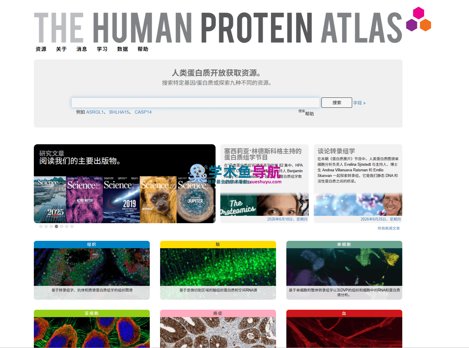 The Human Protein Atlas