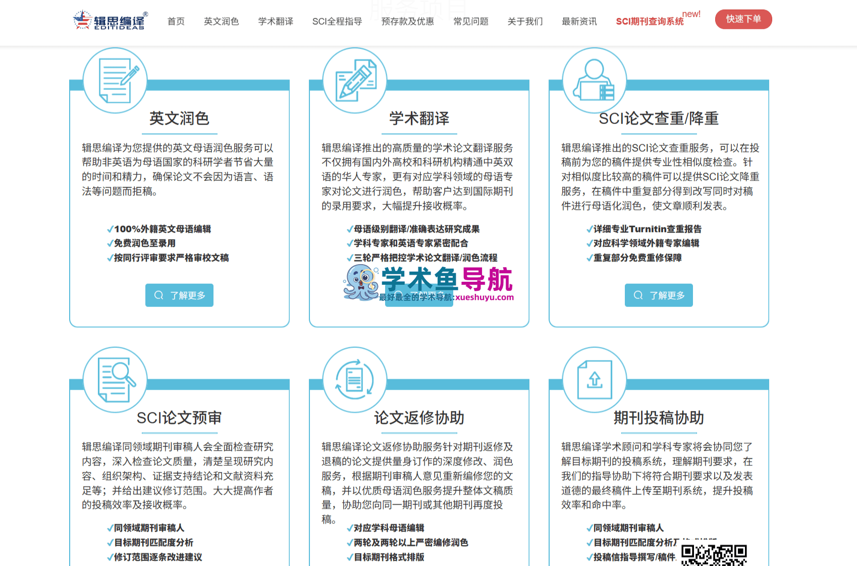辑思编译Editideas