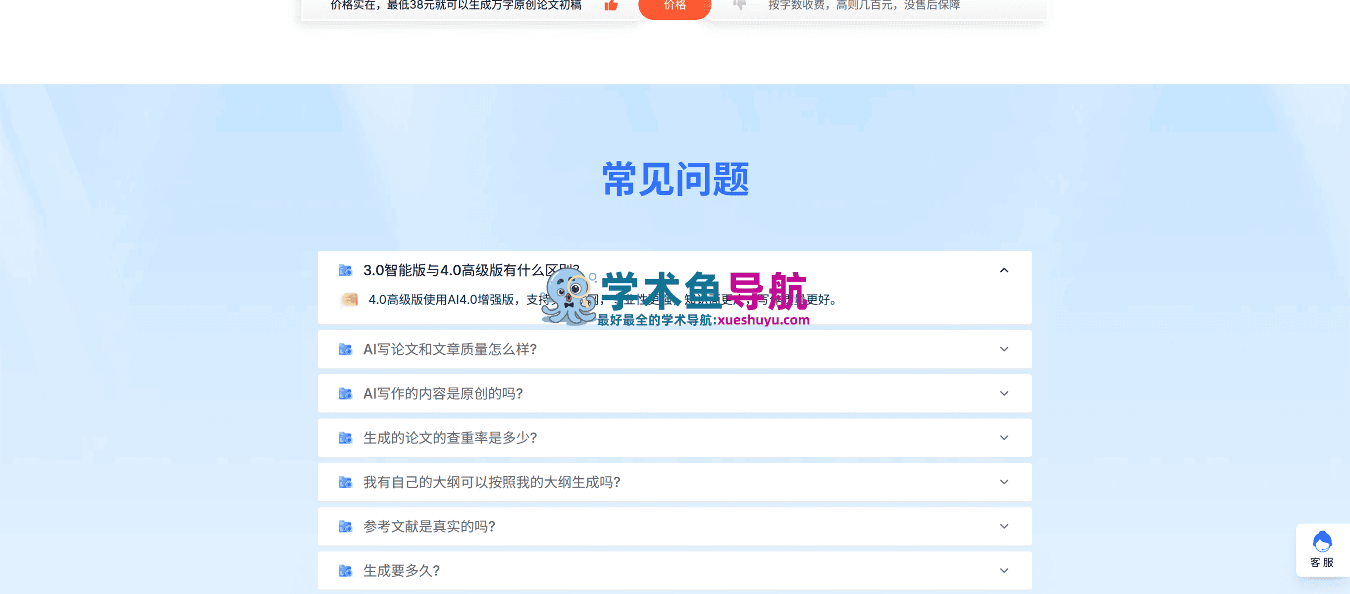 云笔AI