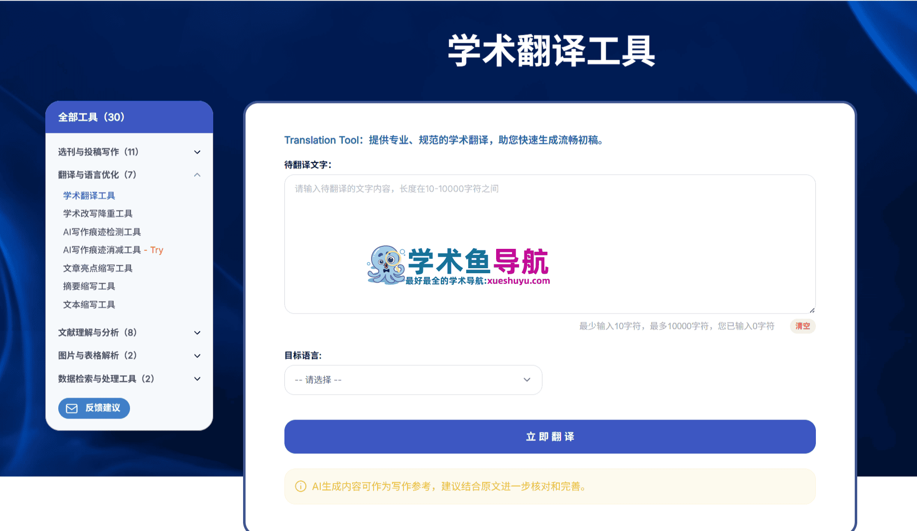 LetPub