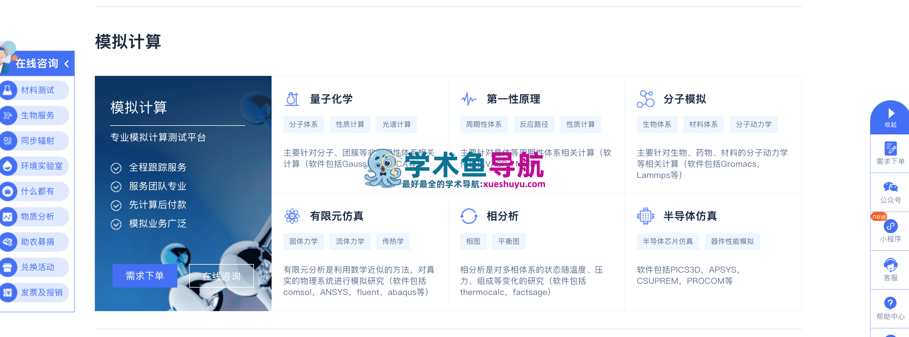 科研狗仪器测试平台