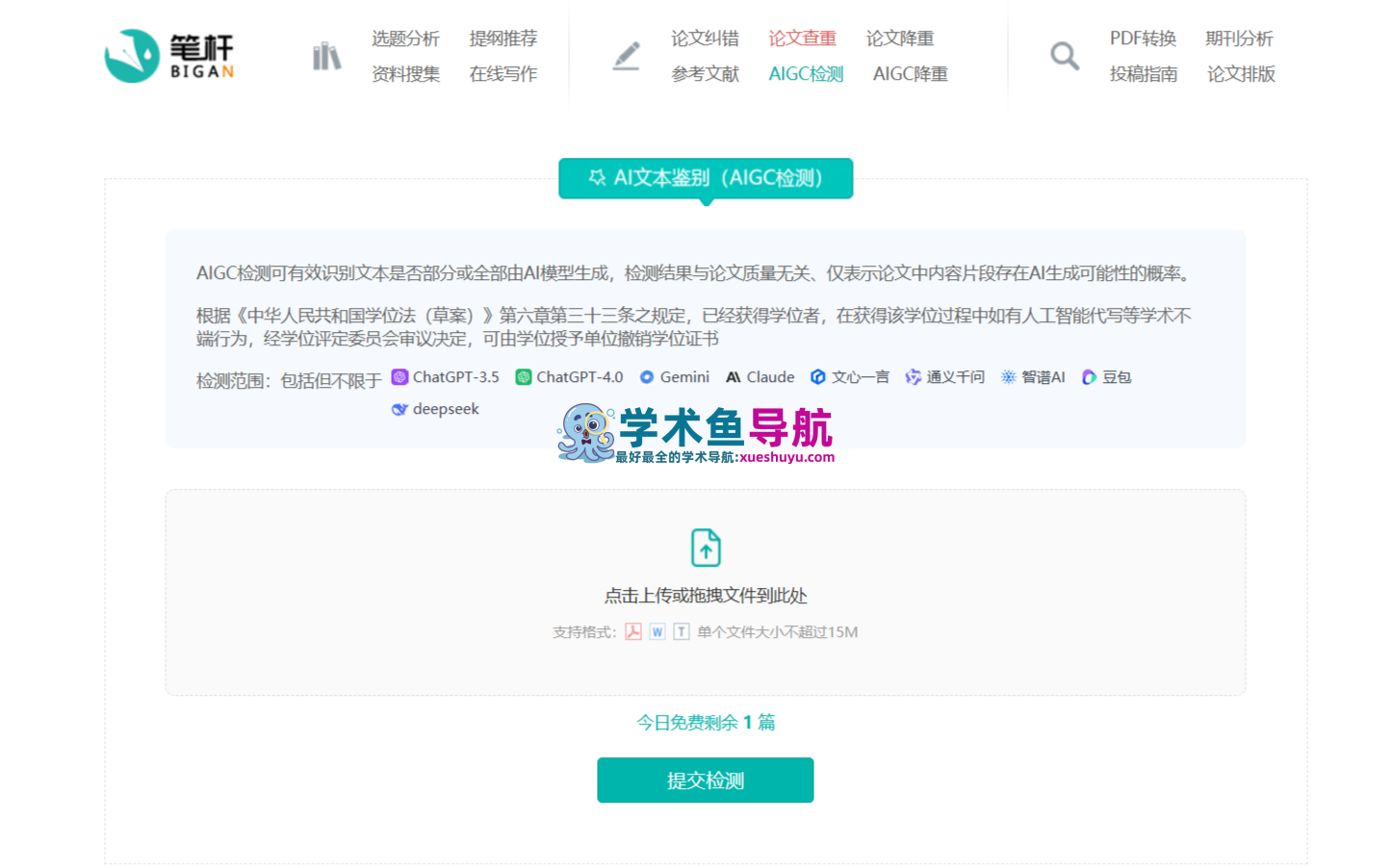 笔杆网