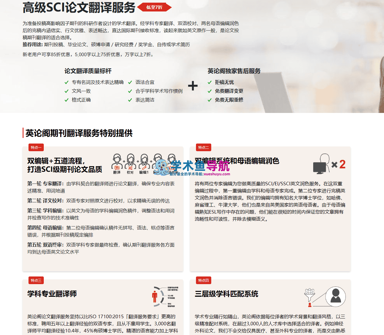 英论阁Enago
