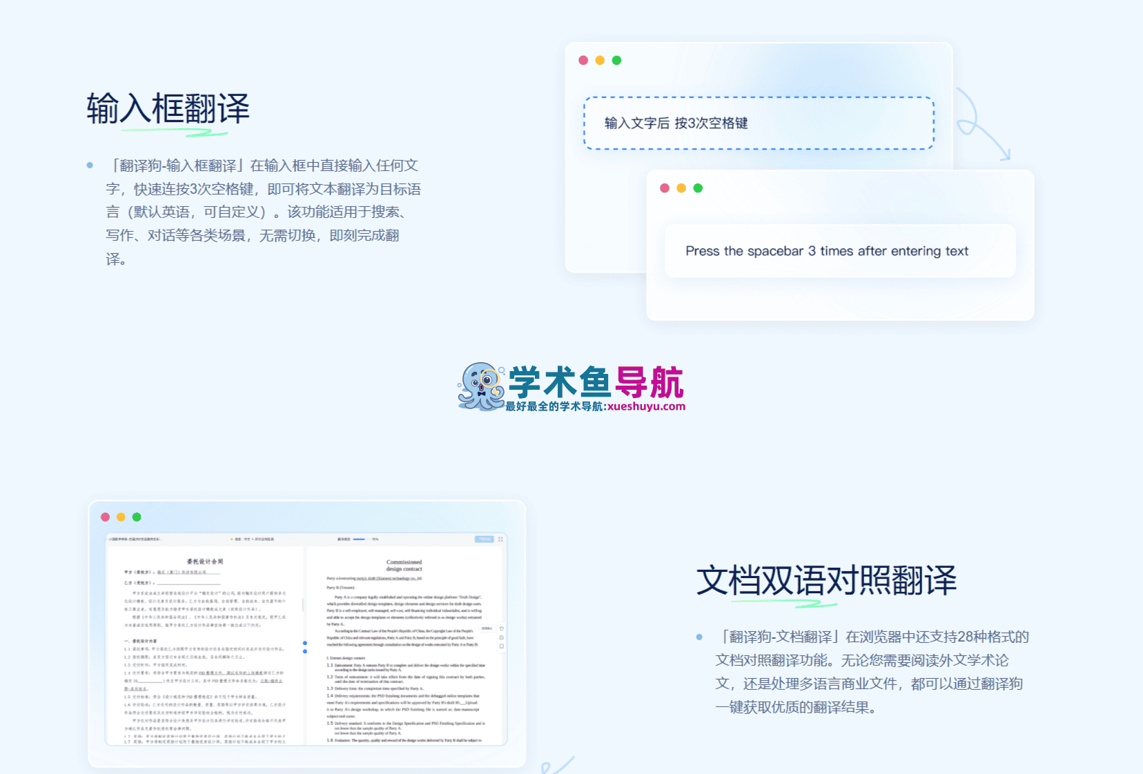翻译狗