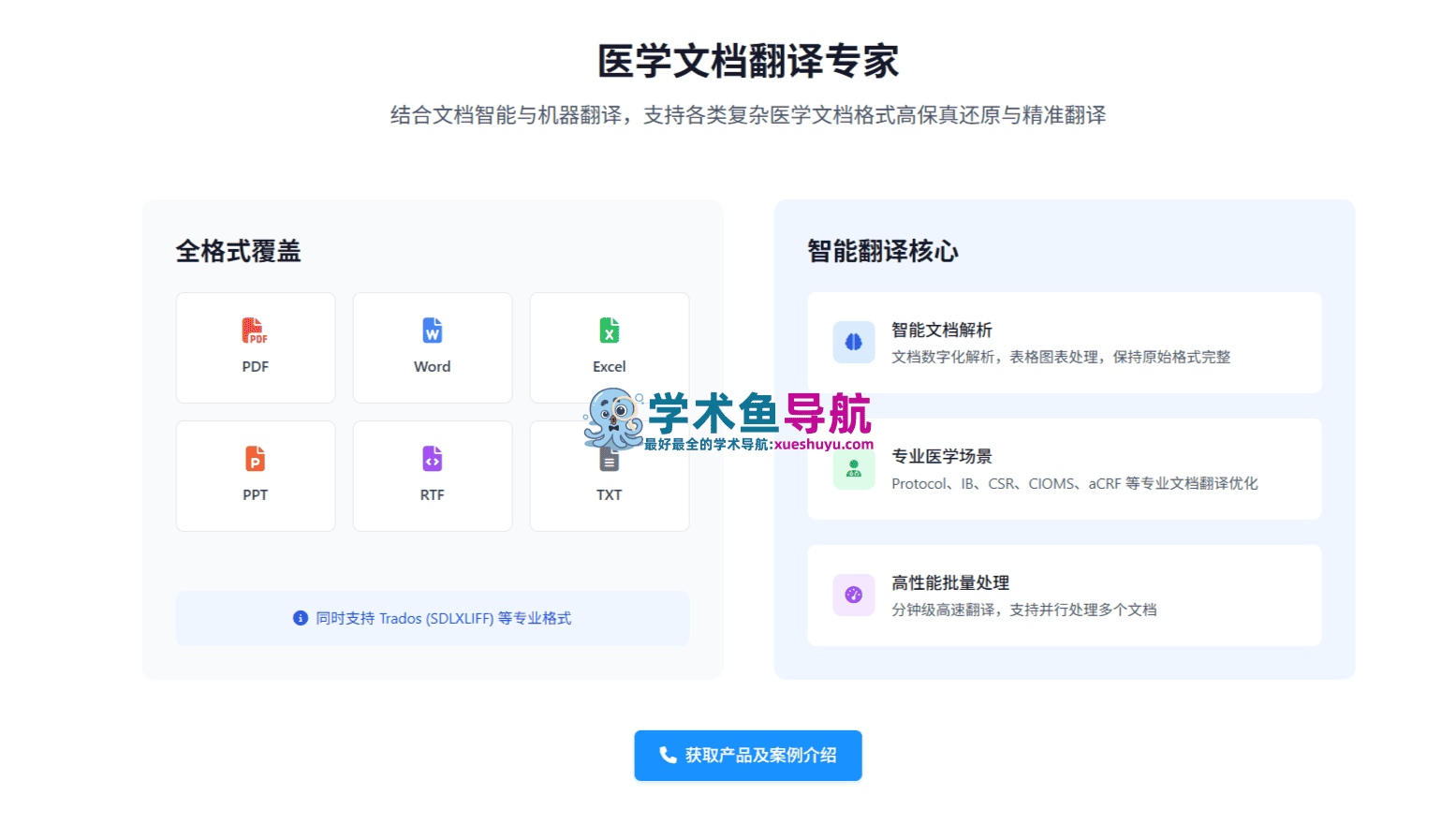 爱特曼云翻译Atman