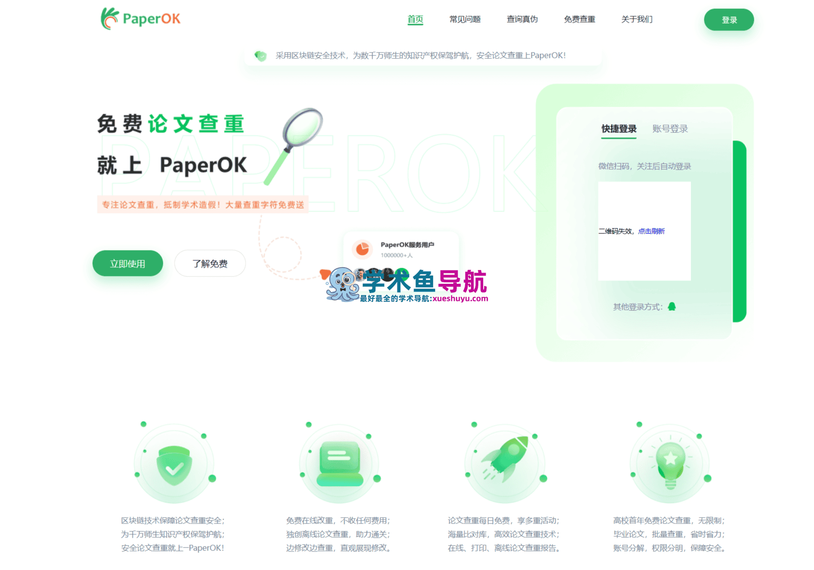 PaperOK