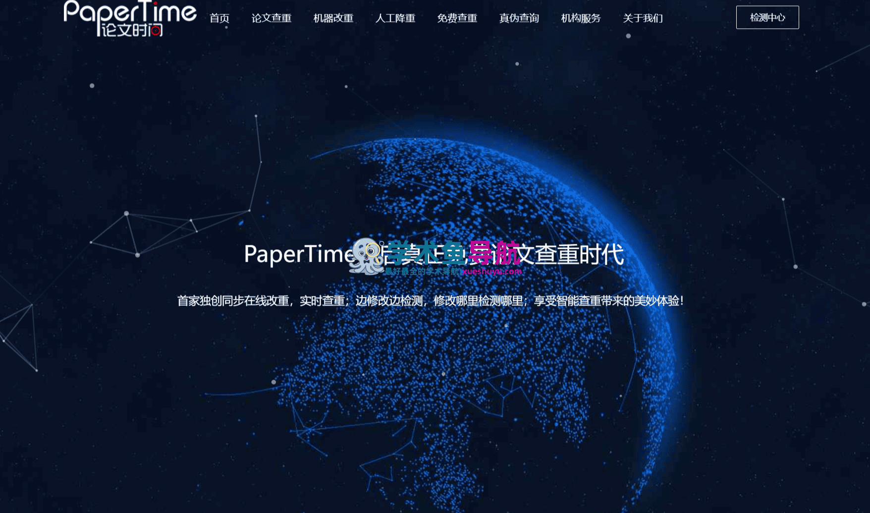 PaperTime