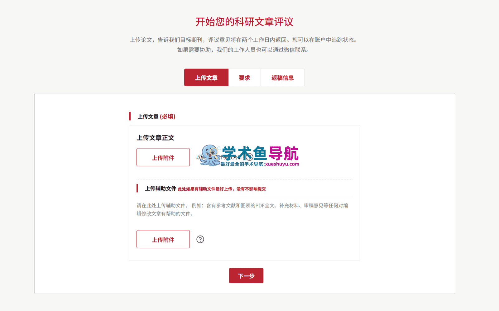 理文编辑edanz