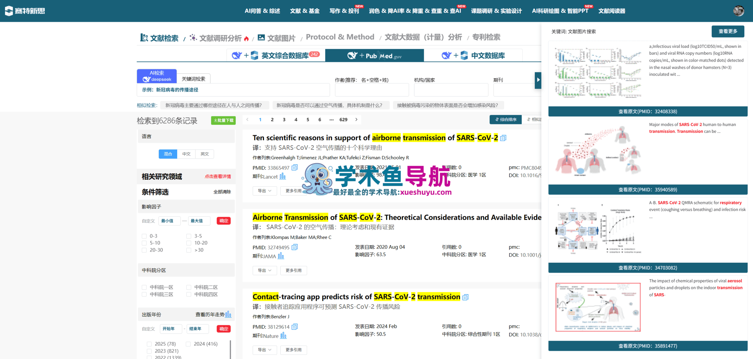 赛特新思citexs