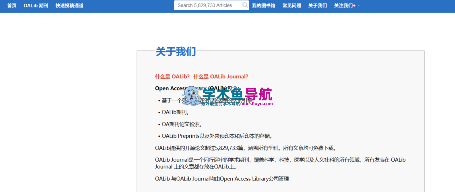 OALib