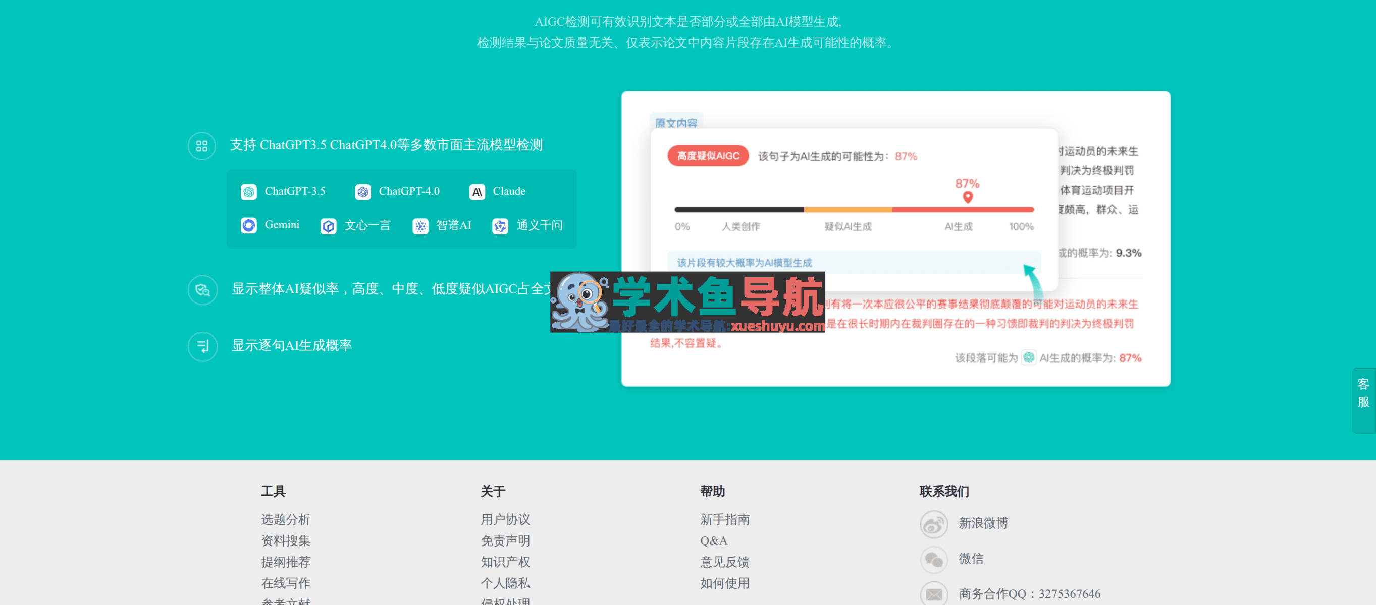 笔杆网