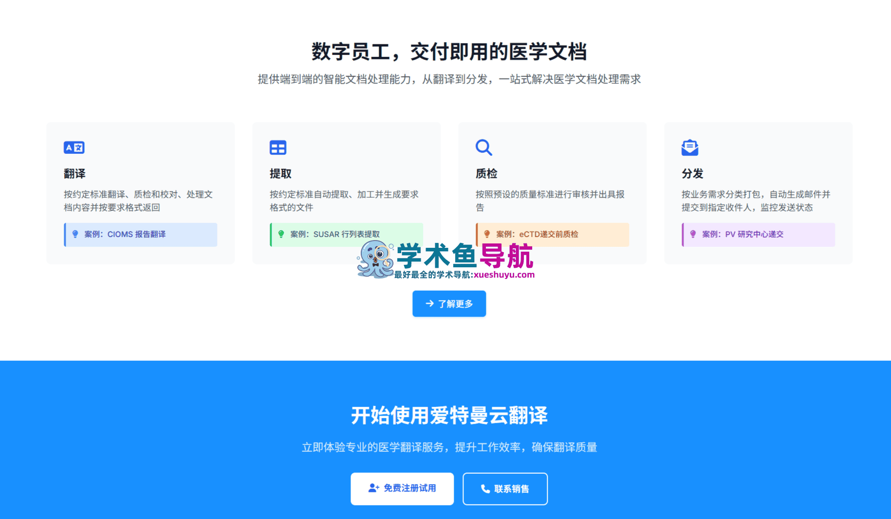 爱特曼云翻译Atman