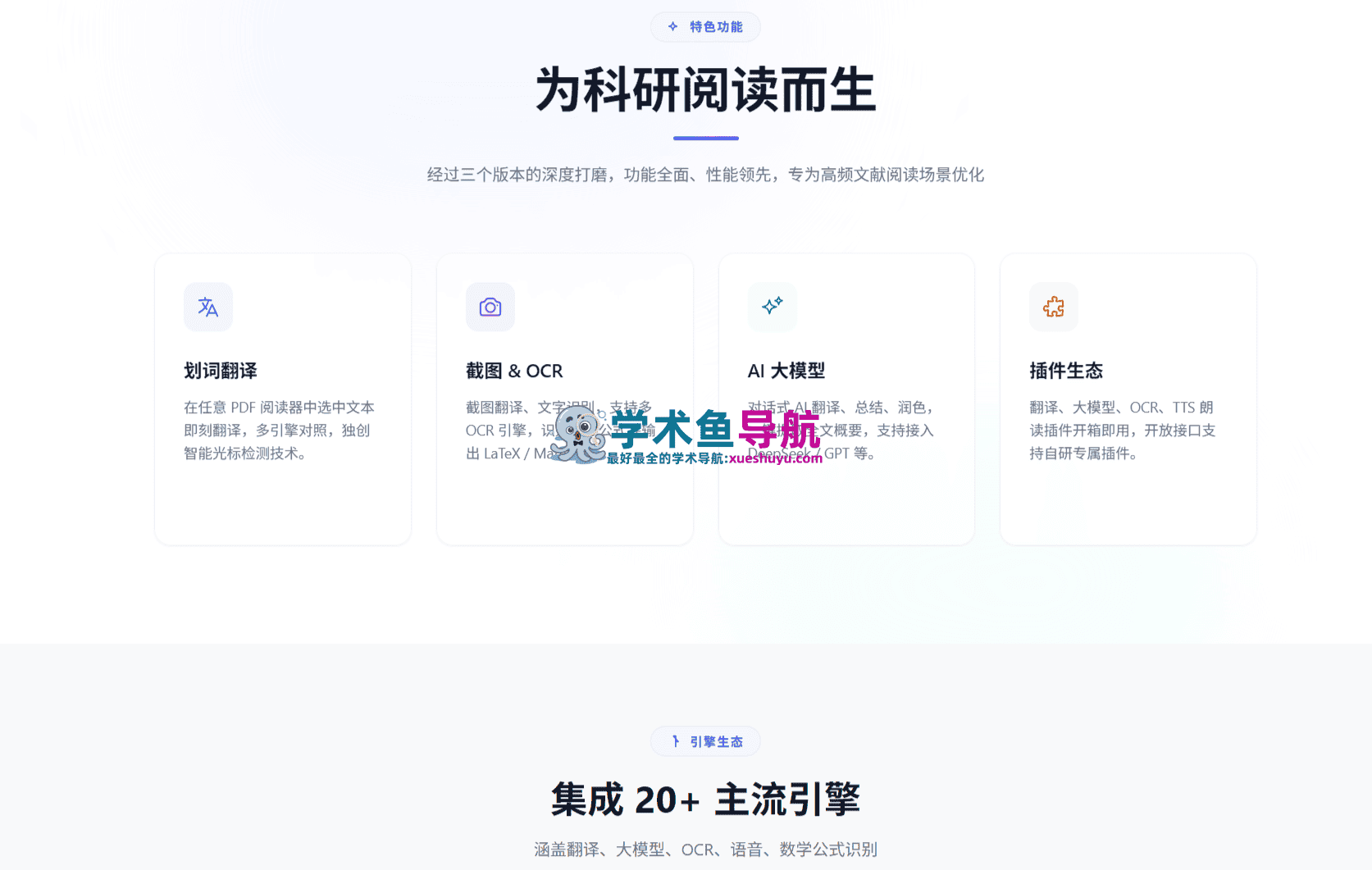 饺子翻译