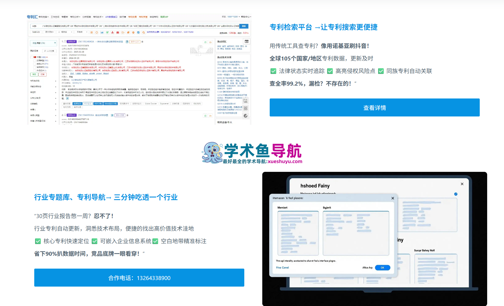 专利汇