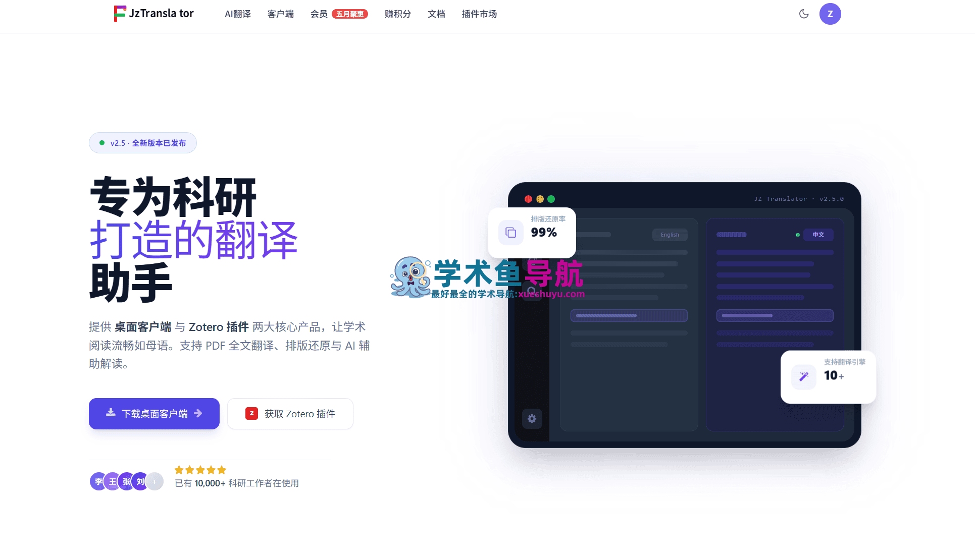 饺子翻译
