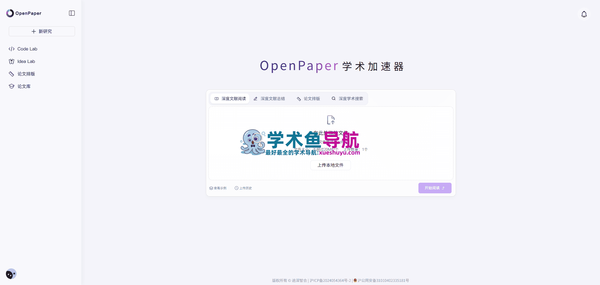 OpenPaper