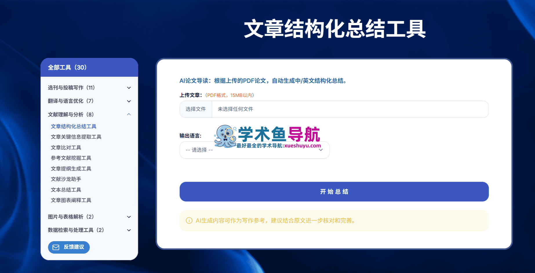 LetPub