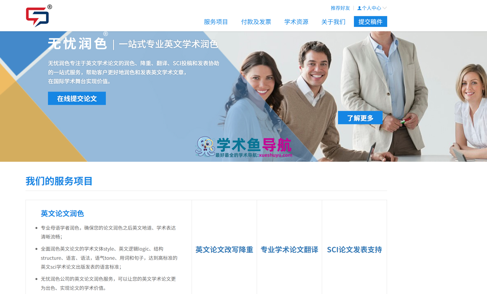 无忧润色