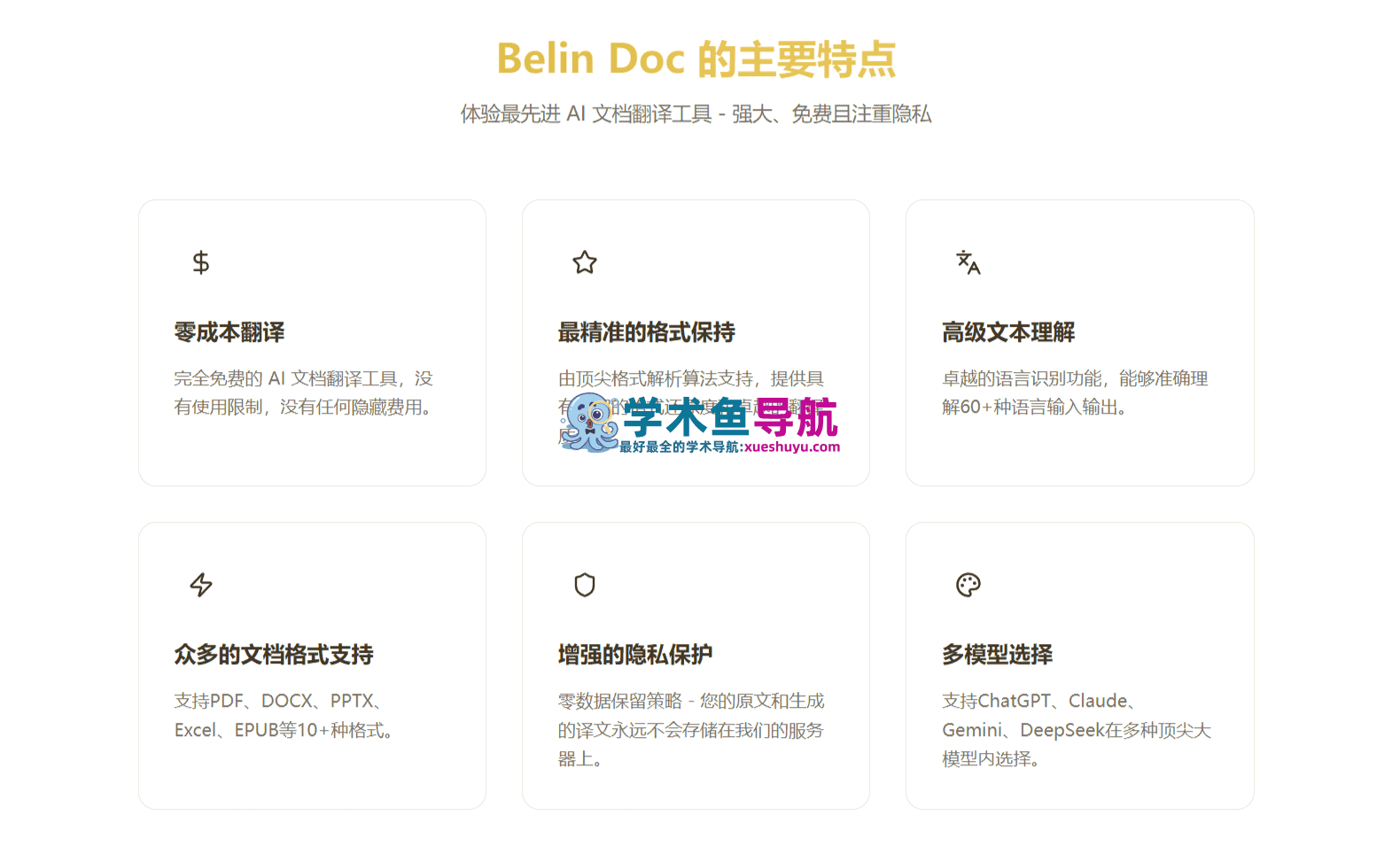 Belin Doc
