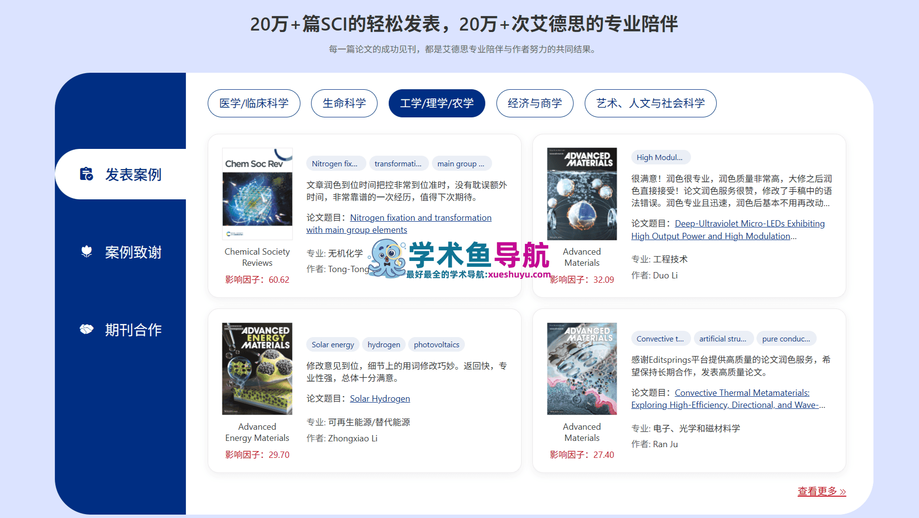 艾德思EditSprings